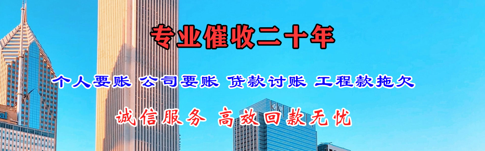 琅琊要账公司